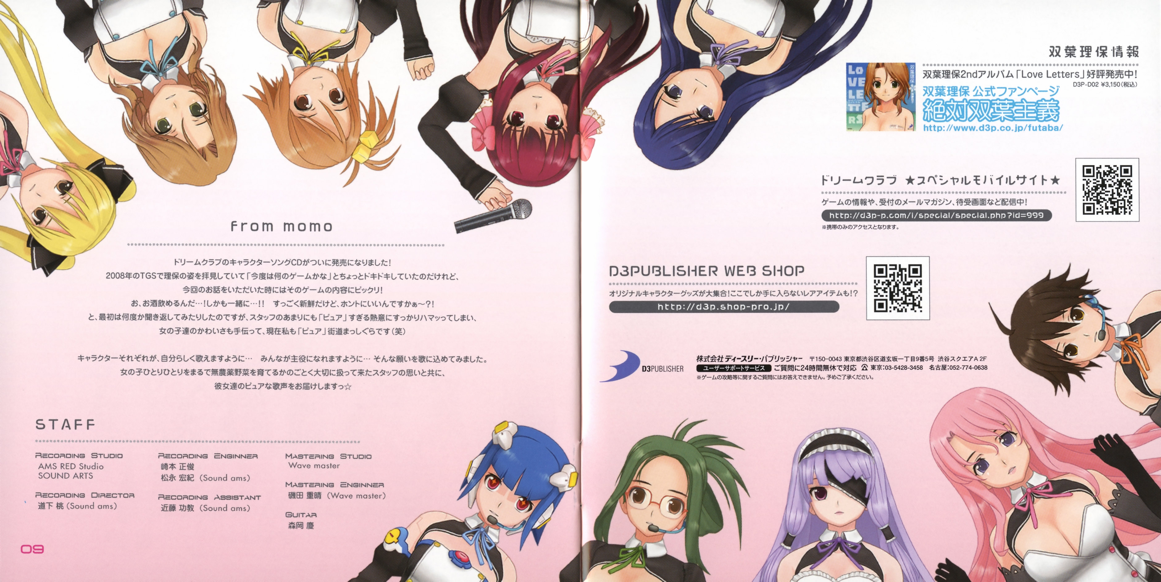 PURE SONGS @ DREAM C CLUB (2009) MP3 - Download PURE SONGS @ DREAM